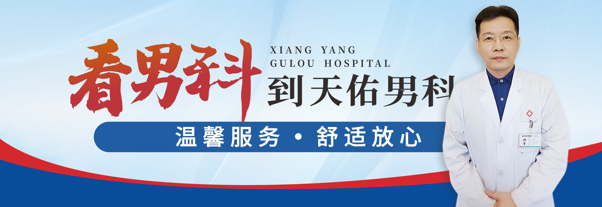 医院介绍