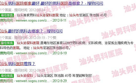 汕头泌尿科哪个医院好
