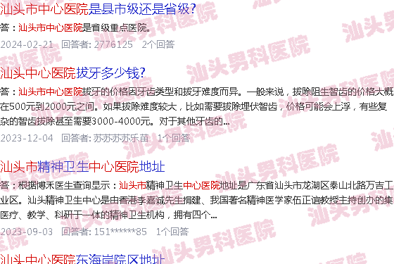 汕头中心医院