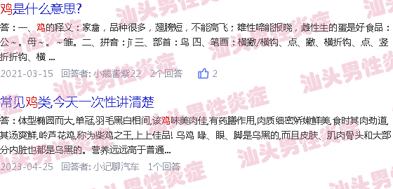 鸡把上有一个小痘痘汕头