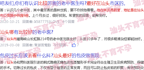 汕头不射精症去哪里看比较好