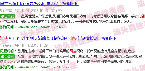 汕头检查阴茎