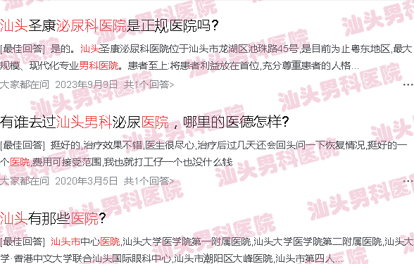 广东汕头市男科医院*