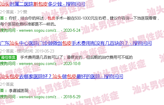 割包皮汕头