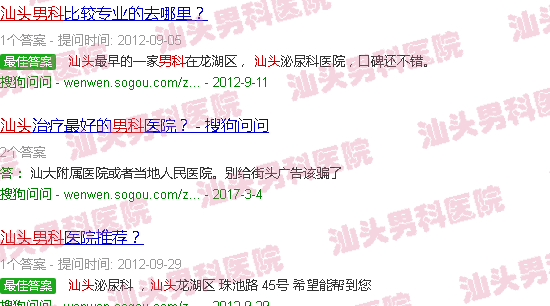 看男科汕头附一附二哪个好