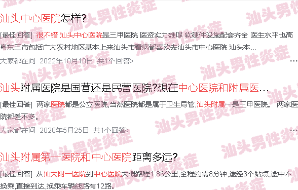 汕头生殖科中心医院好还是附一医学院好