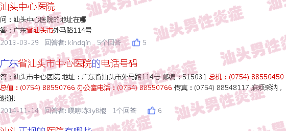 汕头中心生殖医院电话号码多少号