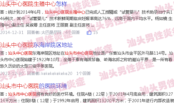 汕头市生殖中心医院