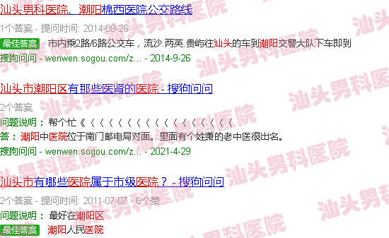 汕头潮阳有男科医院吗