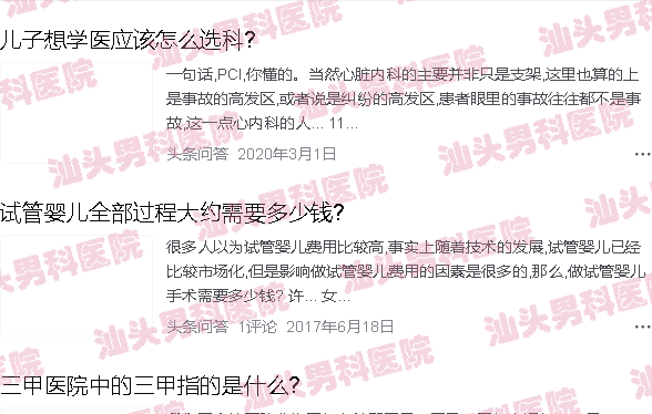 汕头大学附属一看男科要网上预约吗