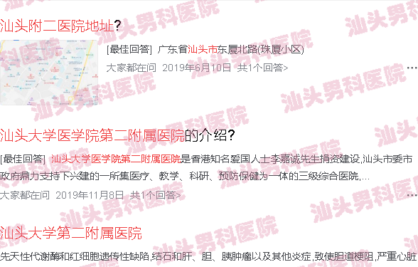 汕头附二男科在几楼