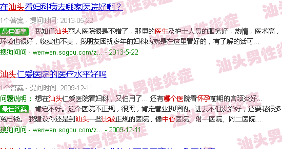 汕头中心生殖科哪个医生看生化妊娠比较好