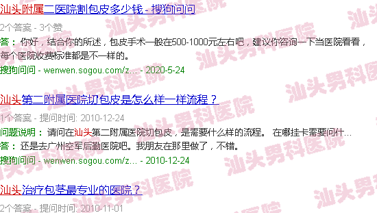 汕头附二男科