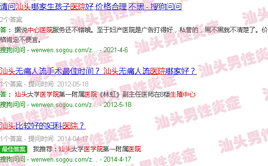 汕头生殖中心医院