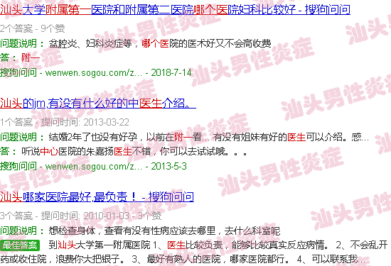 汕头市附一生殖中心哪个医生厉害