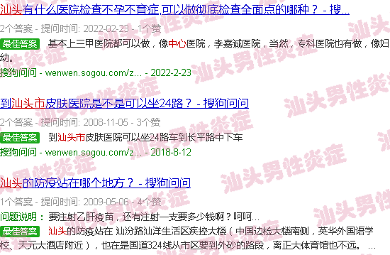 汕头市生殖防治中心