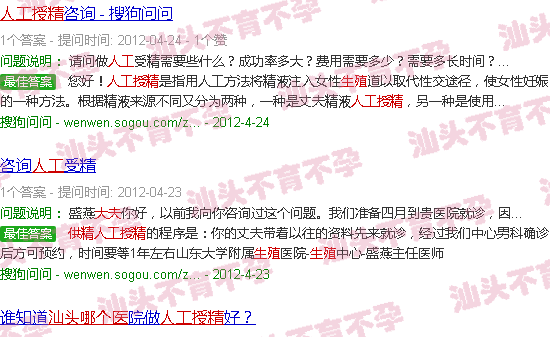 汕头附一生殖科做供精人工授精找哪位医生