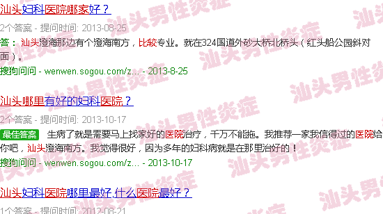 汕头哪家医院生殖科比较好