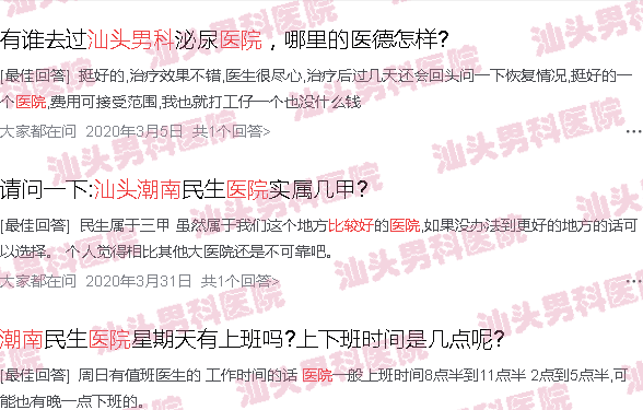 汕头潮南男科医院哪家好