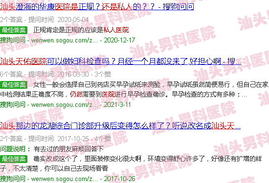 汕头天佑医院是*还是私人医院