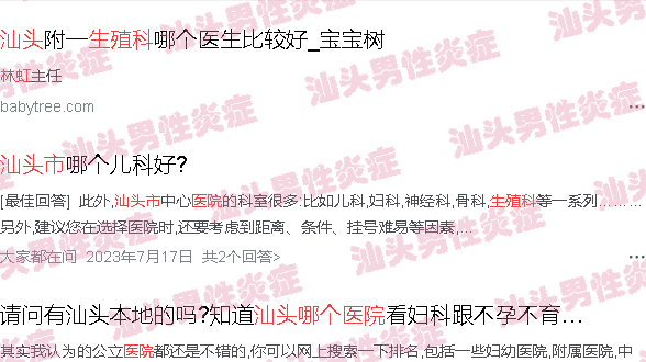 汕头哪家医院生殖科