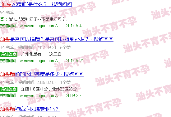 汕头精液检查