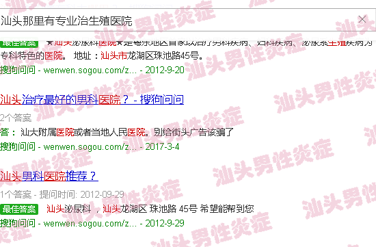 汕头那里有*治生殖医院