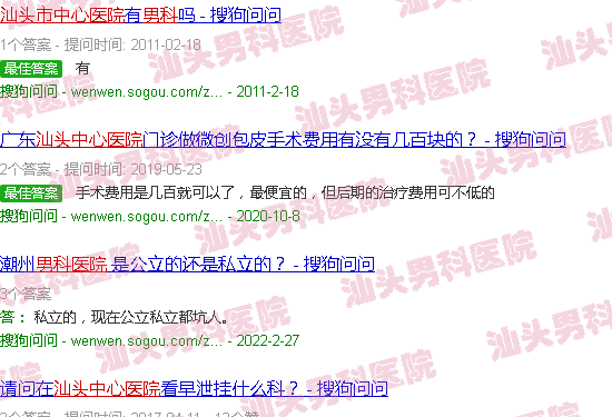 汕头中心医院男科