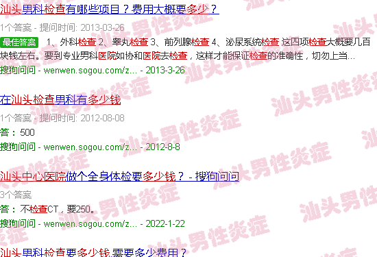 汕头生殖中心医院检查多少钱