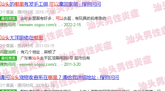 汕头哪里可以给阴茎镶珠