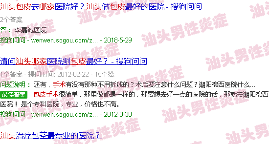 包皮手术汕头哪家*