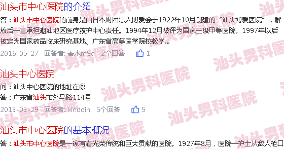 汕头中心医院官网
