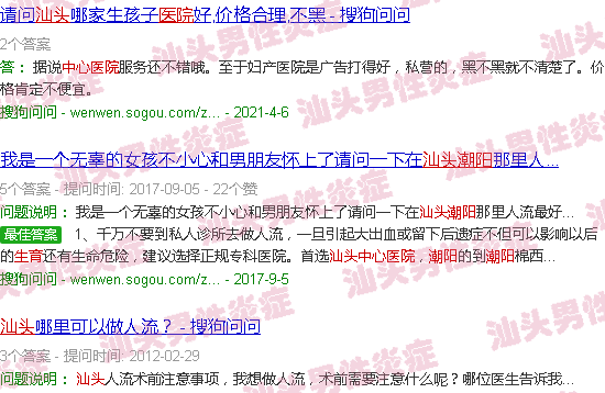 汕头市潮阳生殖中心医院
