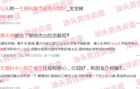 汕头市生殖中心哪个医生厉害