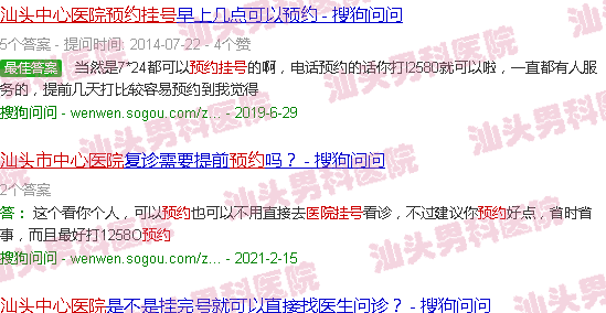 汕头中心医院预约挂号