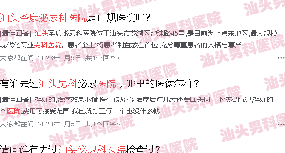 汕头出名的男科医院