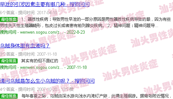 汕头哪里可以阴茎入珠