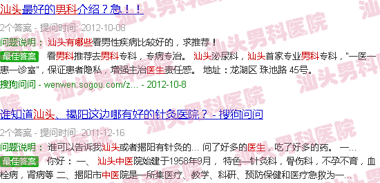 汕头出名中医男科医生有哪些