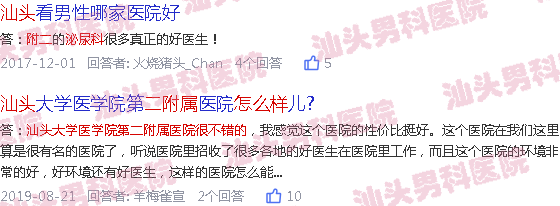 汕头附二泌尿科怎么样