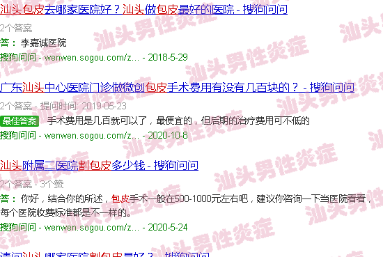 汕头龙湖割包皮