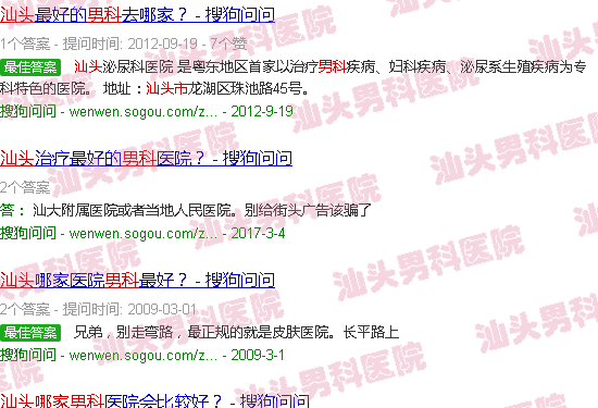 汕头哪个男科厉害