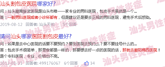 汕头割包皮过长的医院