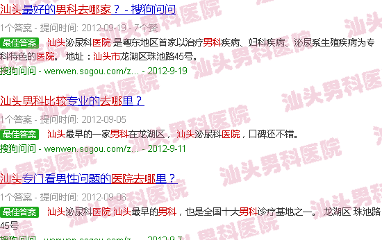 汕头看男科去哪家医院比较好