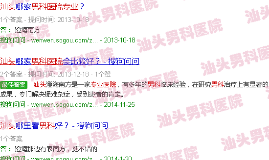 汕头民生医院男科*吗
