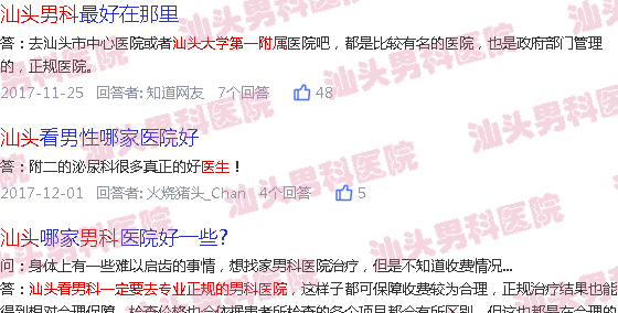 汕头附一医生有男科吗