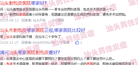 汕头割包皮医院治疗