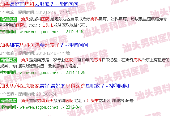 汕头哪个医院看男科比较好一点