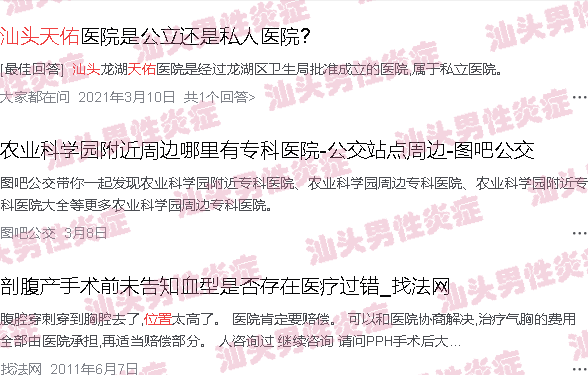 汕头包皮天佑地点哪