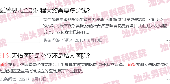 汕头附一男科门诊时间
