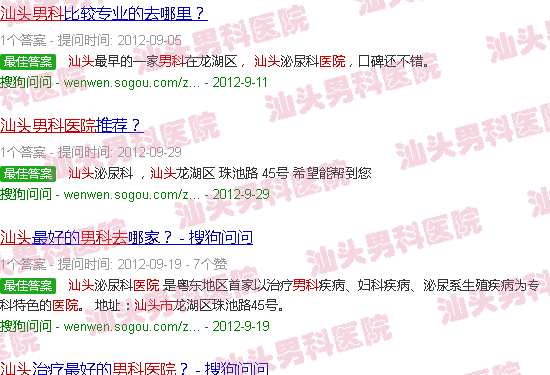 汕头看男科去哪个医院w